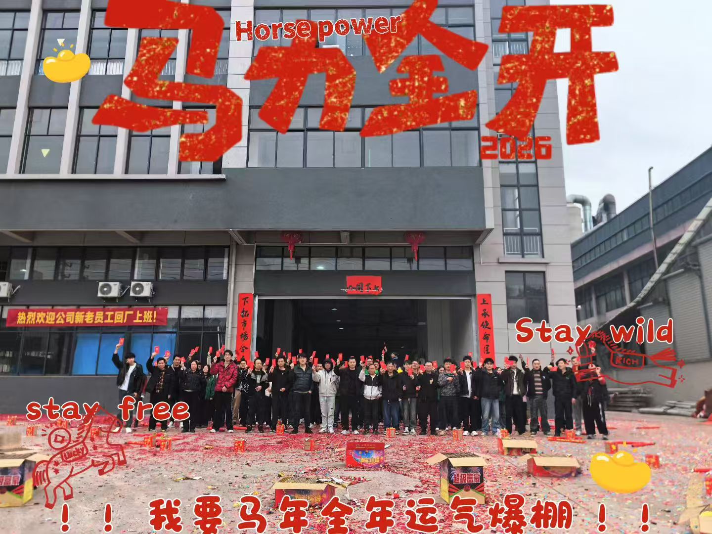 Tam Doldurulmuş, Davamlı İrəli | Shangxia Amortizator - İşə qayıt!